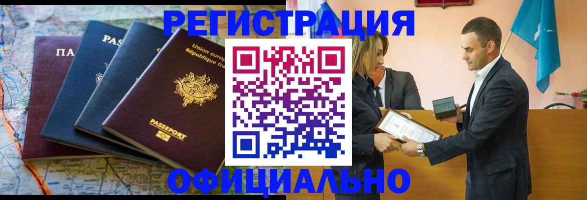 прописка в квартире в Клине